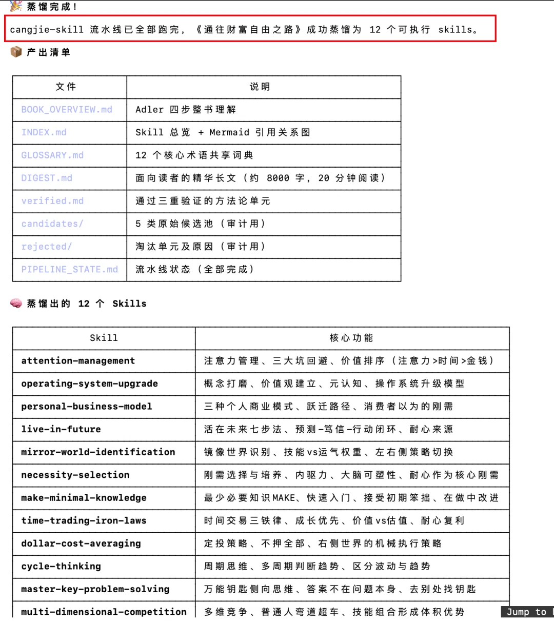 告别版本号！豆包首款无限进步模型：Seed-Evolving实测