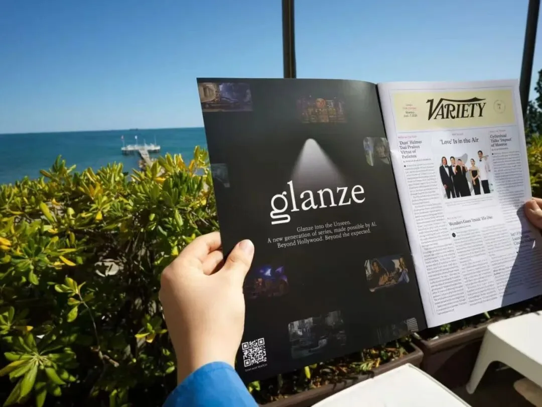 全球首个长内容AI流媒体「Glanze」,让一万个平行宇宙找到落点|深度观察