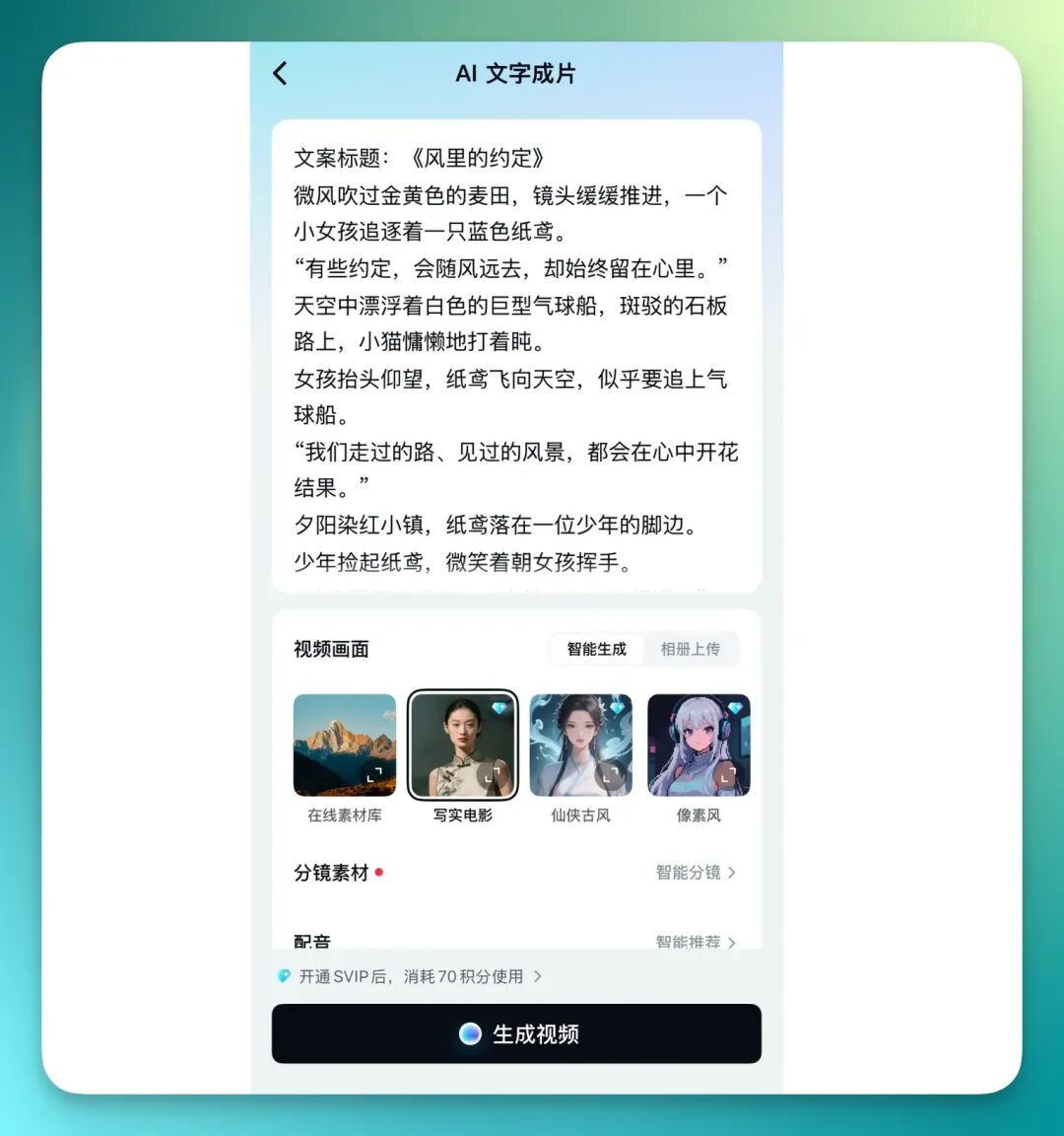 小孩子才做选择,成年人 All in AI | 剪映最新 AI 全家桶,第一时间评测