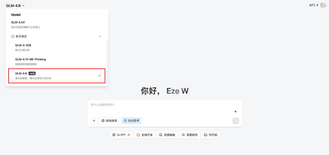 GLM-4.6 首发实测:和 Claude 4.5 比怎么样?