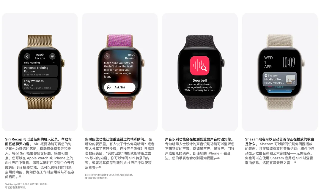 苹果国行 AI 没有来,但新 Apple Watch 先迈入了个人 AI 时代