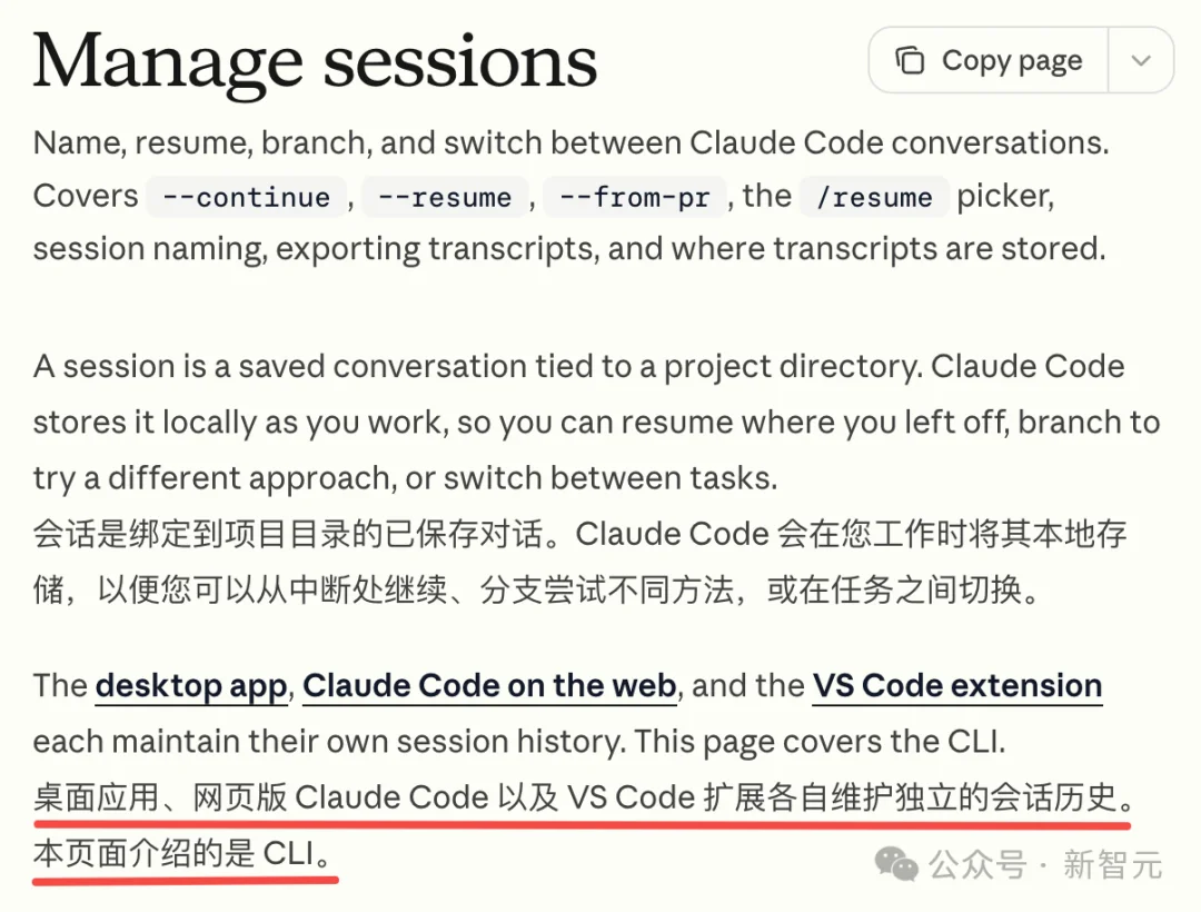 终于,Claude Code打通了桌面端与终端!