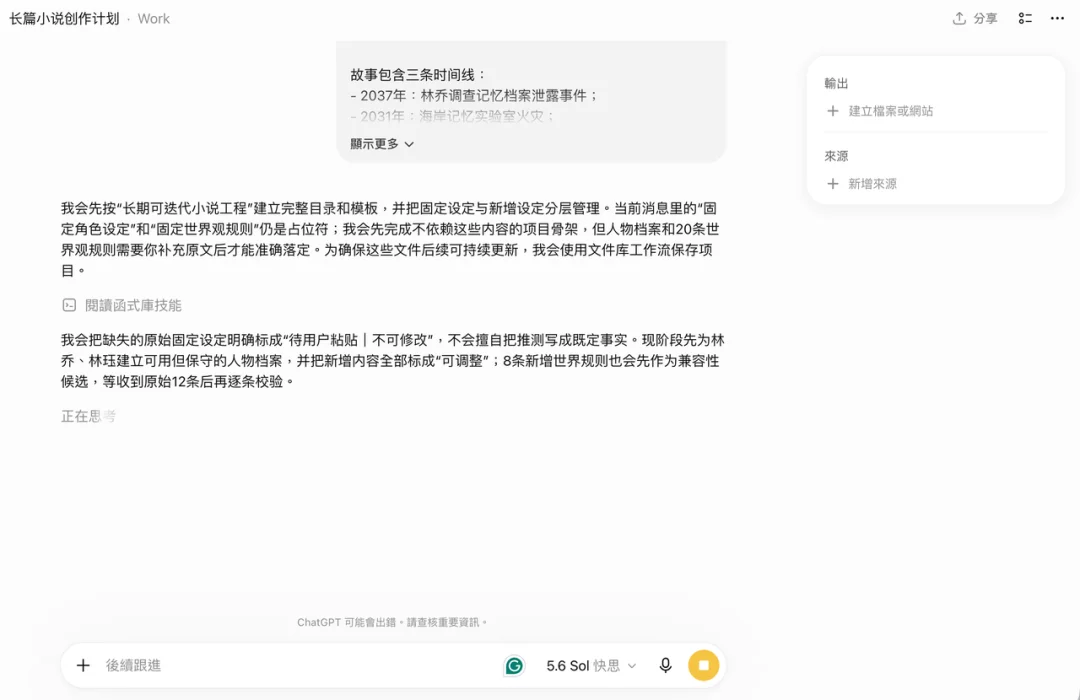 Z Product｜ChatGPT有Work，Claude有Projects，这家中国公司为何押注更“重”的项目工作台？