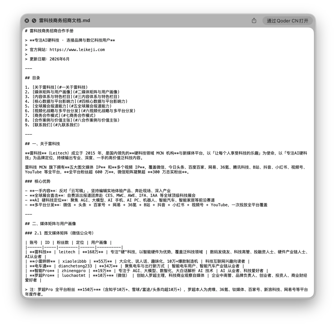 Codex兼容国产开源模型！实测DeepSeek接入：门槛还是太高