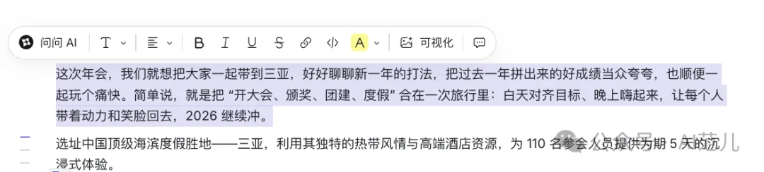 字节看不上 Manus?测完刚刚上线的这款 AnyGen,我信了...