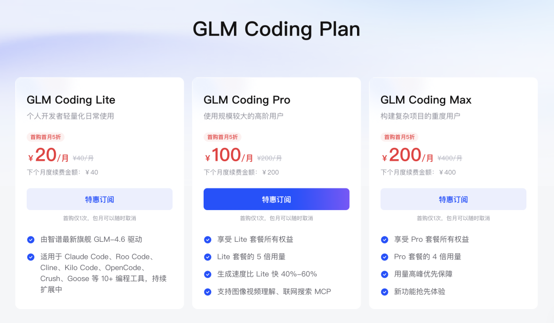 GLM-4.6 首发实测:和 Claude 4.5 比怎么样?