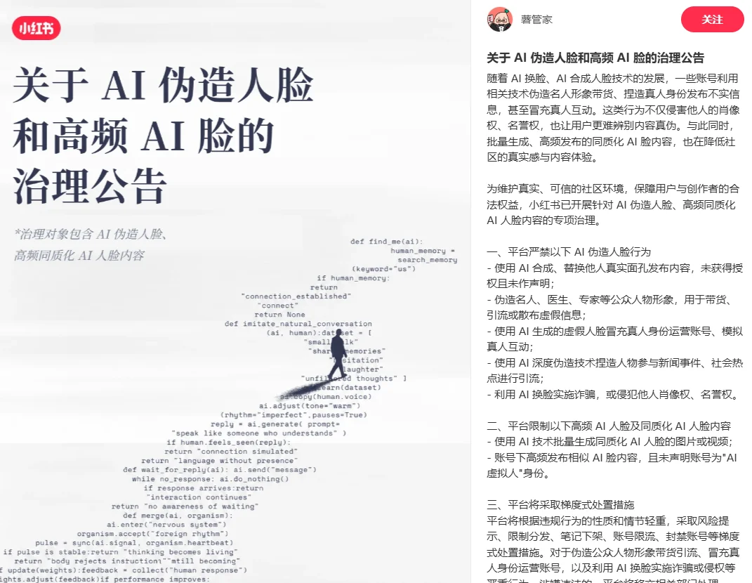 小红书押注AI小游戏,跟微信抖音抢地盘
