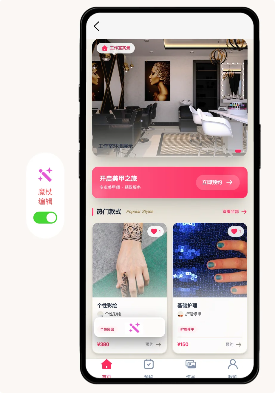 用嘴聊出来了一个 APP:实测「码上飞」语音开发有多离谱