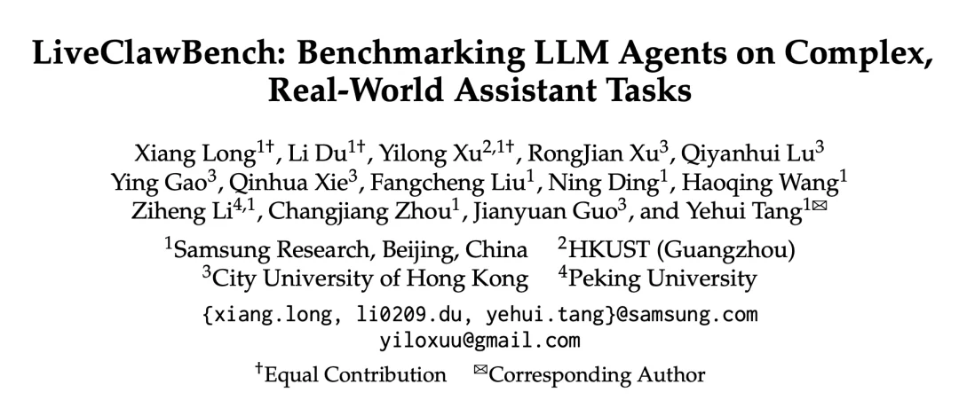 AI Agent为什么总是不稳定？终于有了一个系统性基准来拆解