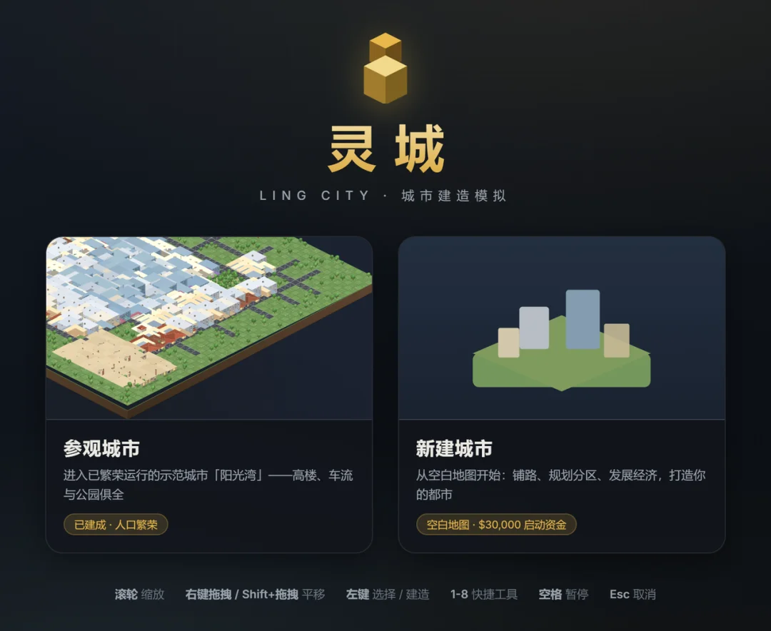 让AI造城市,一口气干活十几个小时,蚂蚁百灵Ling-3.1-flash把AI带进真实工作流