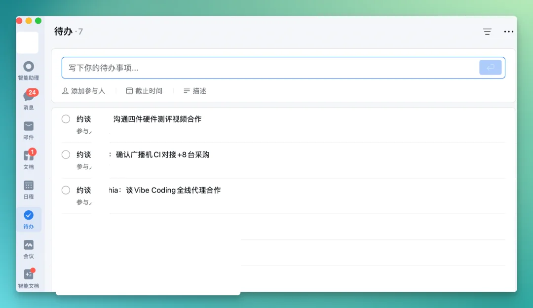 我们拿到了企微 AI Agent 的内测资格，提前替你试了一周