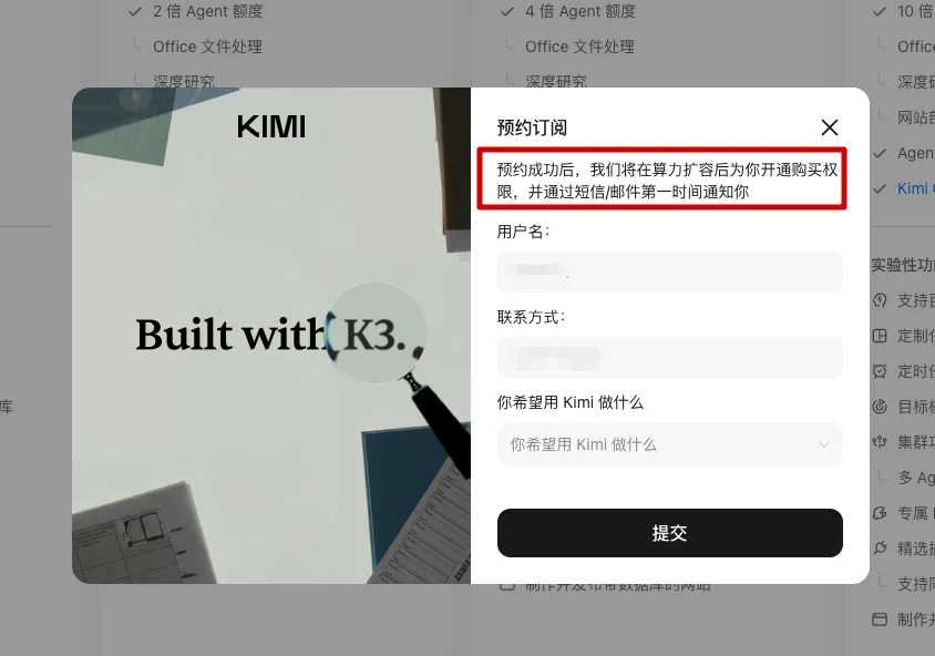 Kimi 叫停新订阅后,如何用上 K3|实测避坑