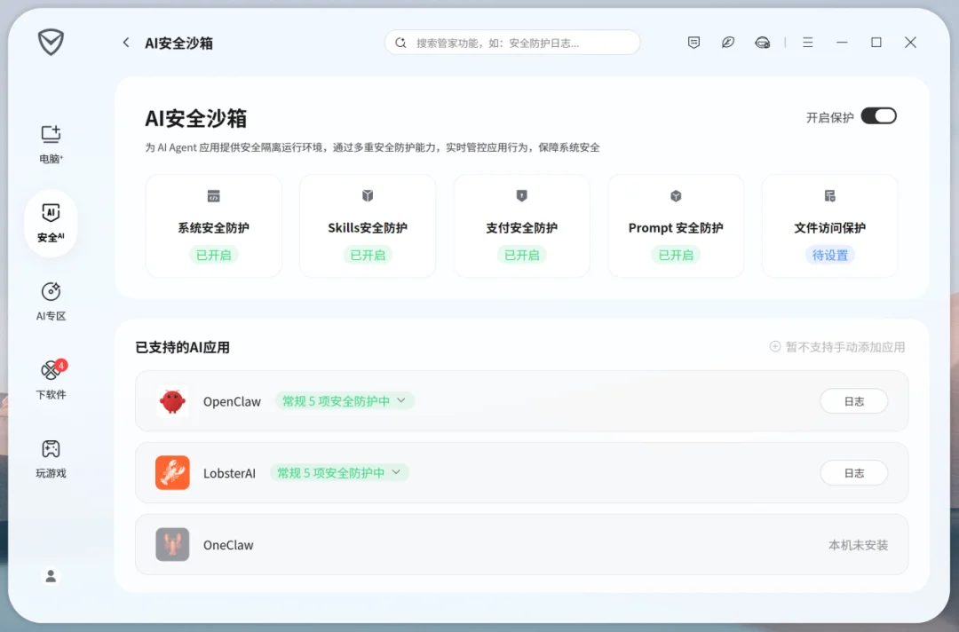 一手实测!不用研究小龙虾了:腾讯搬出QClaw,直连微信,零门槛