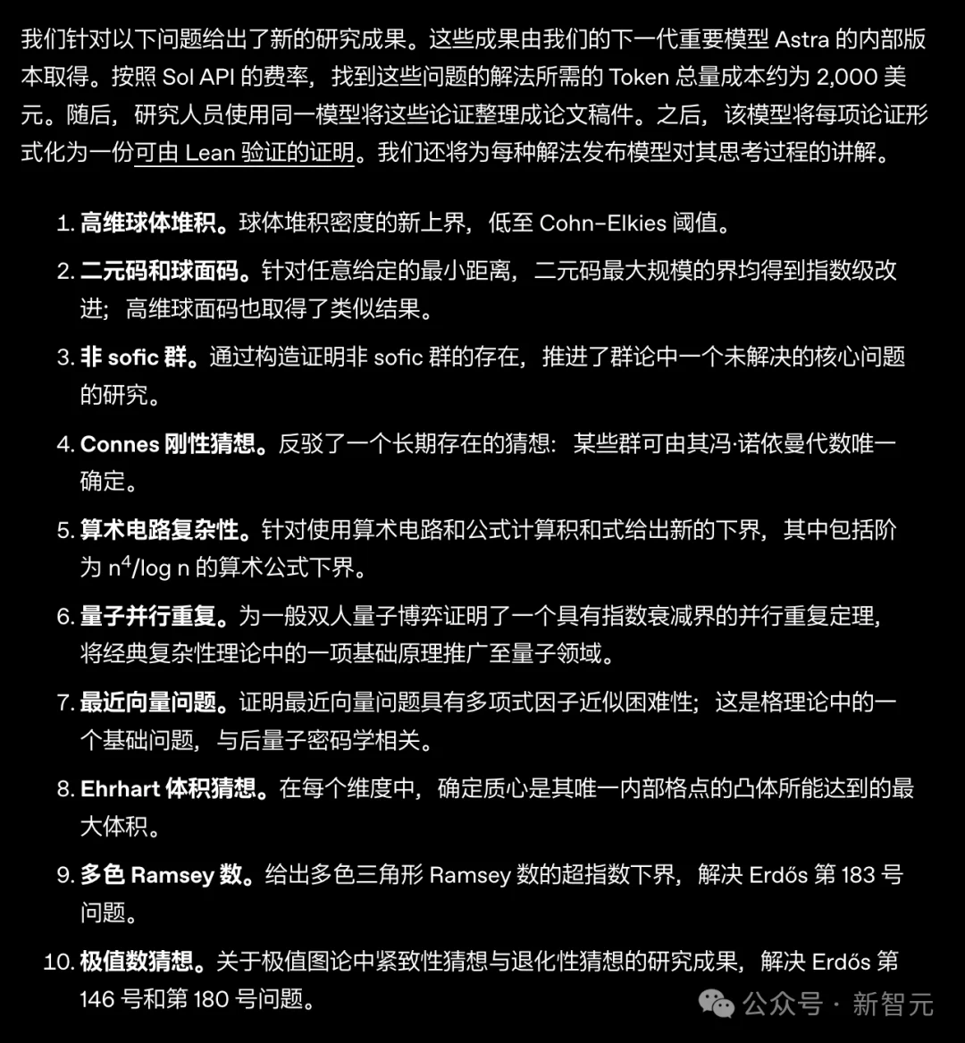 韦神主攻的千禧年难题,被Claude攻破了?