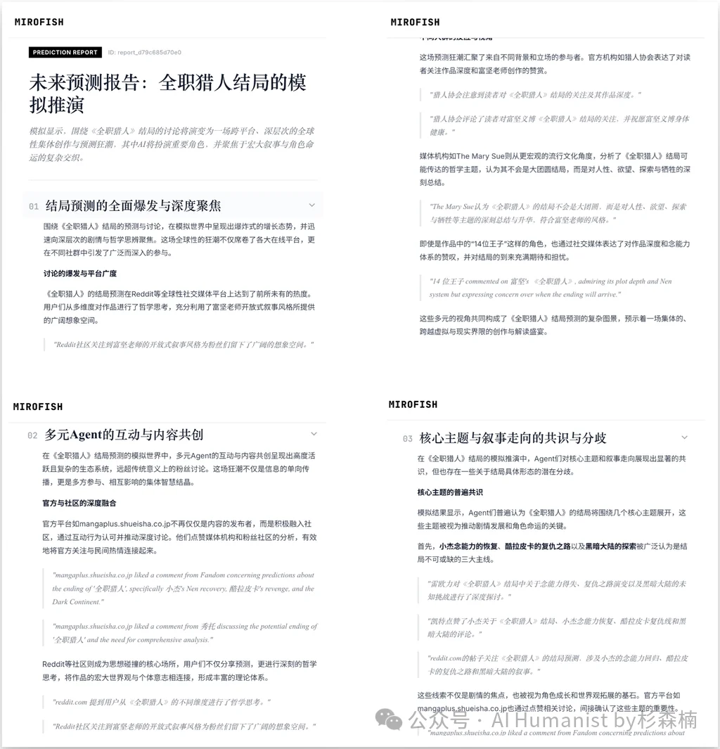 新「上帝之手」MiroFish,干爆 Polymarket,其实只是个壳?|附全面实测