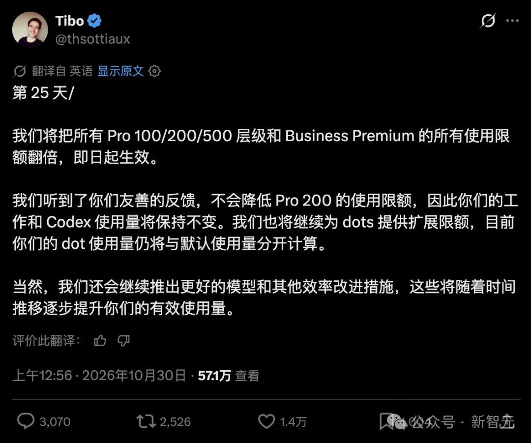 突发!ChatGPT Pro所有档位额度,官宣翻倍