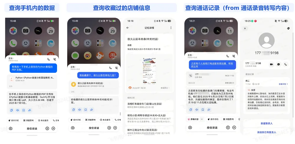 自费购买,把豆包AI手机当主力机3天,我的真实体验有些不同