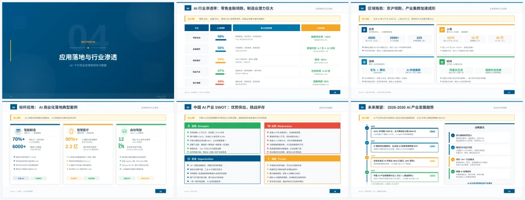 万字硬核实测:国产办公Agent,最强平替是谁?