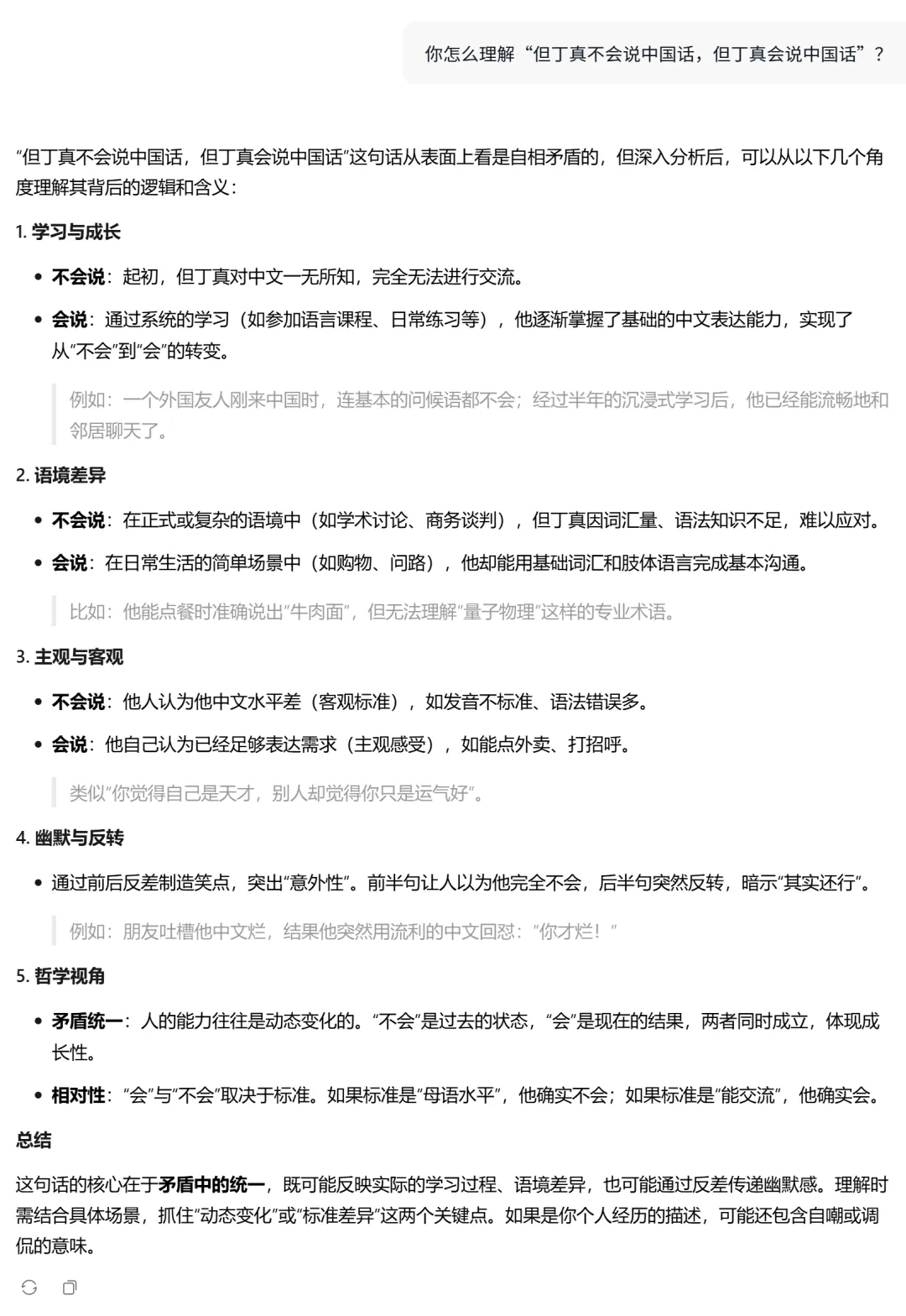 实测美团 LongCat:快到极致,但是别说追平 DeepSeek