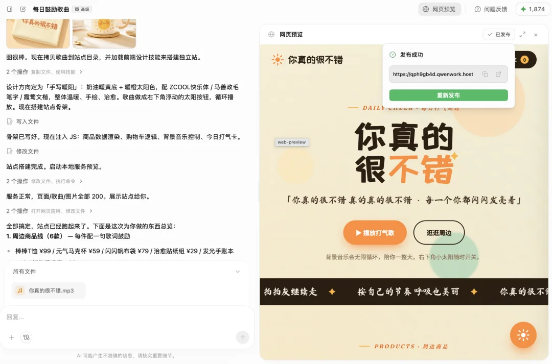 千问办公，上线了｜速测