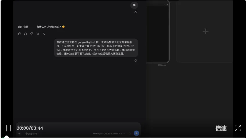 陈大年复出,入局大模型