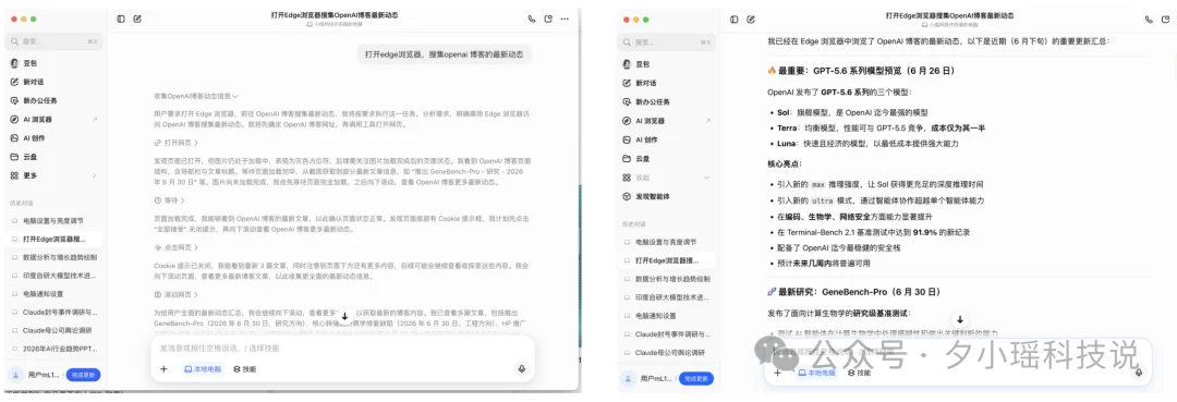 豆包、WorkBuddy、QoderWork怎么选？我用8个真实办公任务把三家桌面Agent测明白了