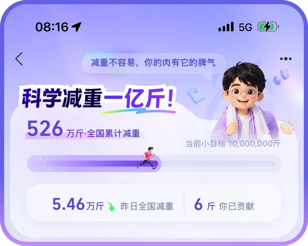 直击外滩大会:帮全网减了500万斤的阿福 硬件厂商排队“找上门”