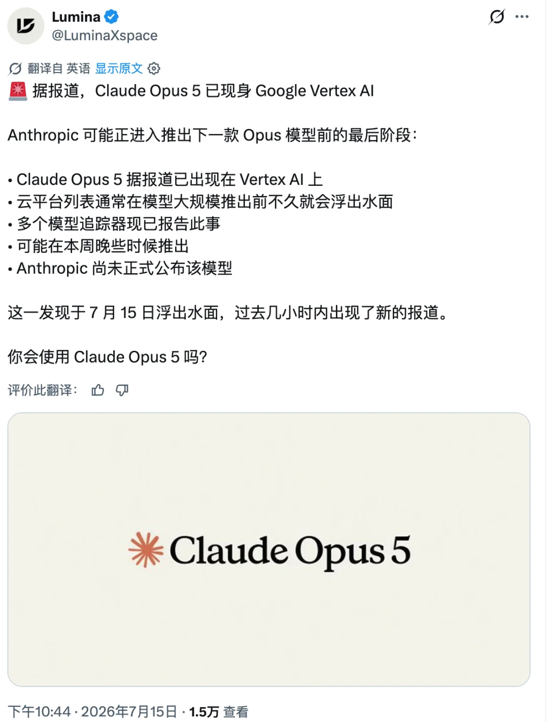 Claude Opus5偷跑,第一波网友实测来了