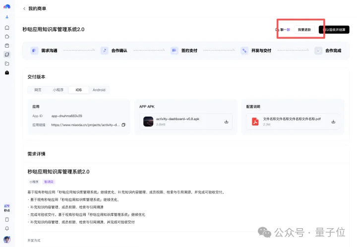 百度秒哒再升级!让最懂业务的人,亲手造自己的系统