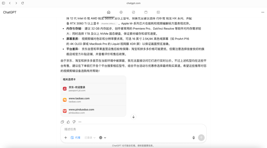体验了一周 ChatGPT 浏览器,我还是把 Chrome 装了回来