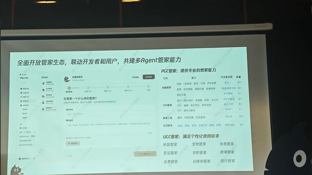 今天,腾讯Marvis宣布,给大家送4个管家