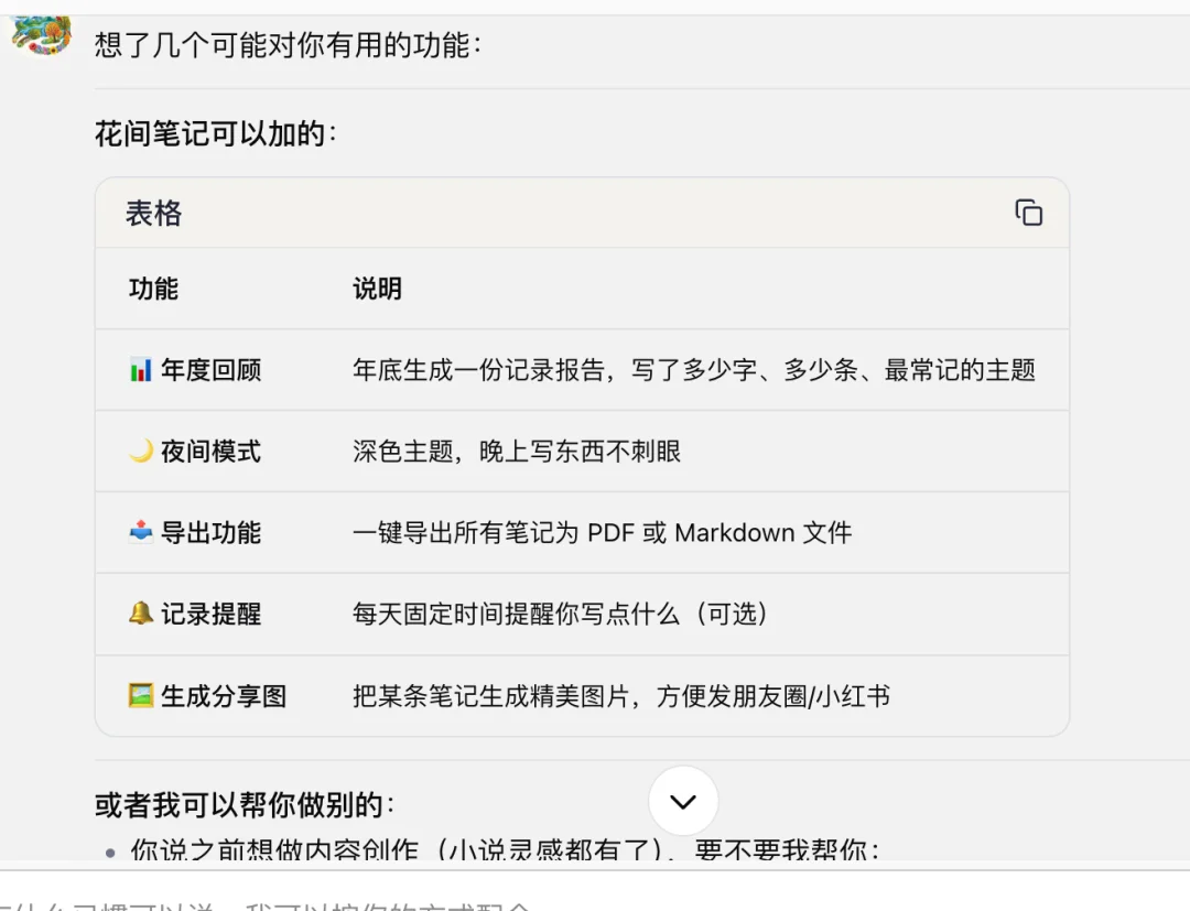 实测|我在扣子2.5里“养”出了一个懂我的数字生命