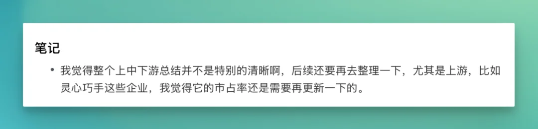 一手实测 | 「图文并茂」的腾讯会议