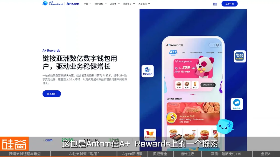 AI重构跨境支付：效率、风控与Agent商业时代