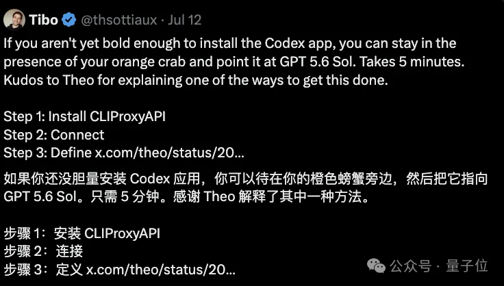 在Claude Code里用GPT被秒封！义父Tibo：别急，我给你重置