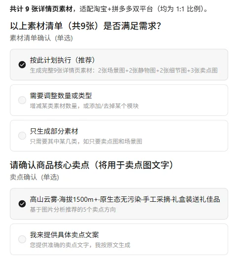 一个人+一个Agent，我把开店要的图全跑通了，方法全公开