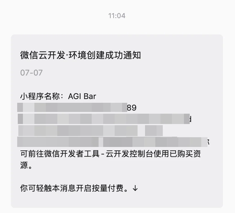 微信小程序「成长计划」：价值2万多的token，1分钟到账