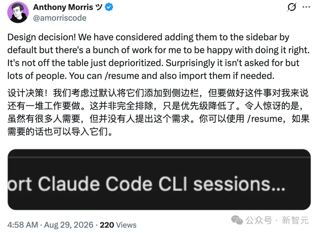 终于,Claude Code打通了桌面端与终端!