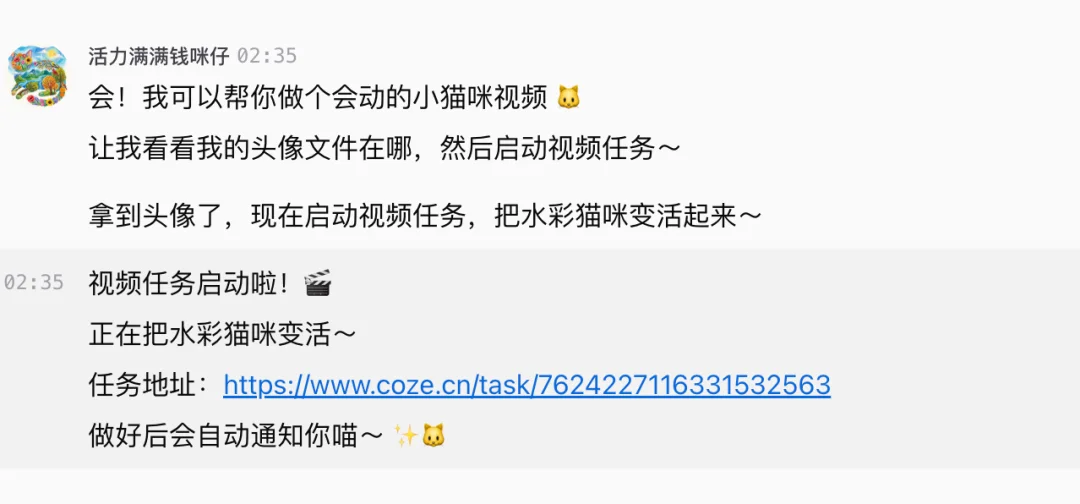 实测|我在扣子2.5里“养”出了一个懂我的数字生命