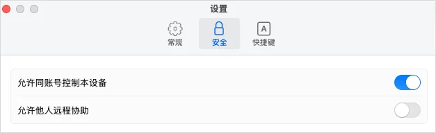 分享一下我现在随时随地让Agent干活的远程操控方案。