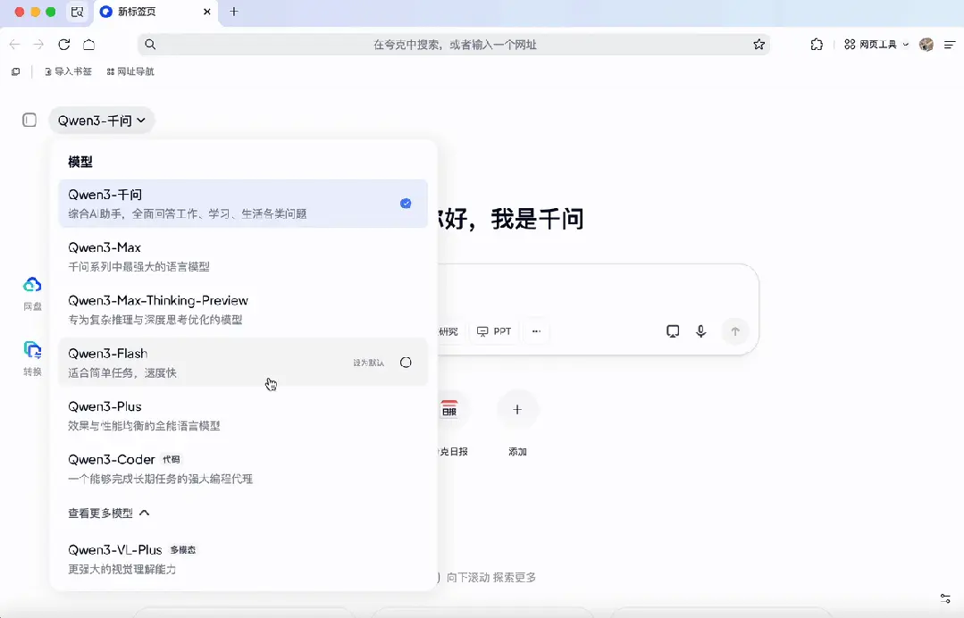 实测夸克「千问划词快捷指令」,这7个邪修Prompt,建议收藏