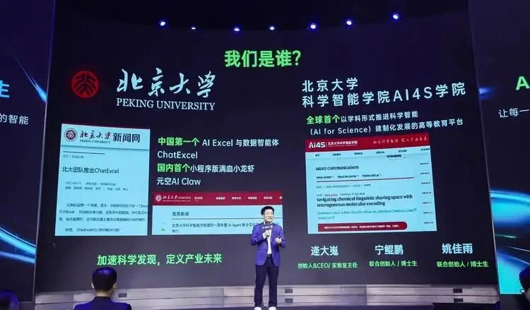 「设备即环境」:这个北大系公司想告诉所有人,端侧模型才是未来