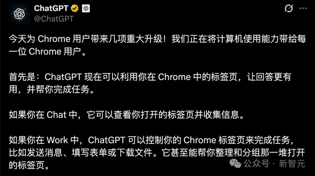 OpenAI突袭Chrome!ChatGPT长出「双手」,自动打工了