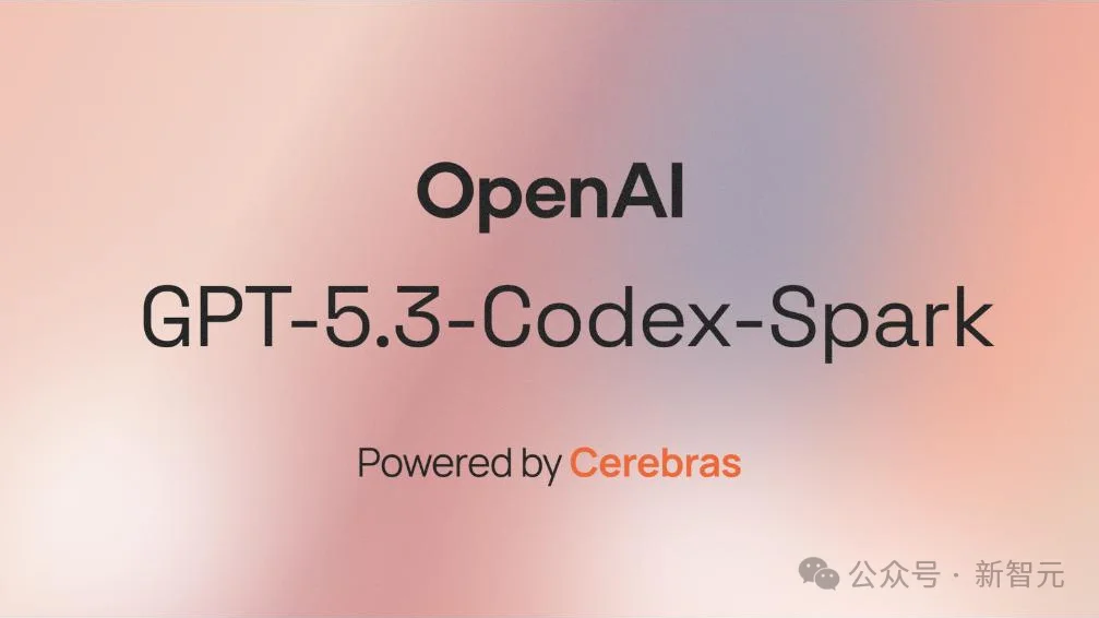突发!OpenAI关停史上最快模型