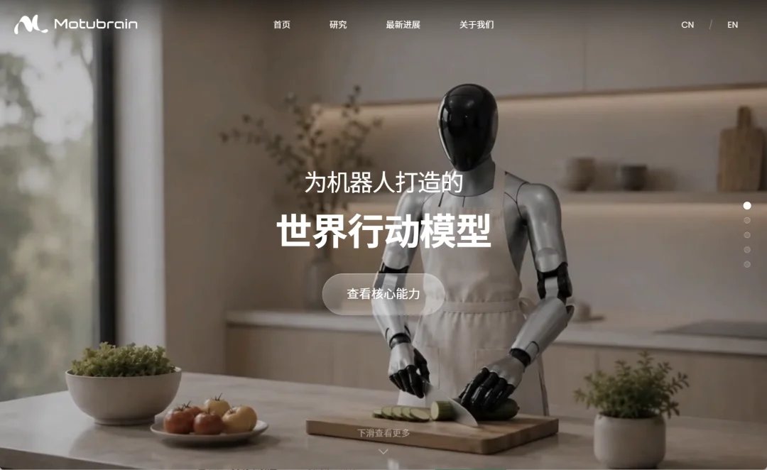Vidu背后的生数科技，悄悄做了个AI陪聊搭子