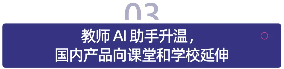 Claude 进军 K12，AI 巨头终于开始抢学校了
