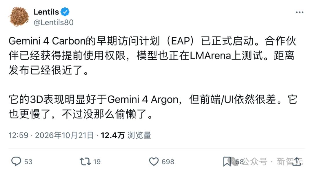 谷歌Gemini 4 Carbon首批实测曝光!手感直逼Opus 5.5