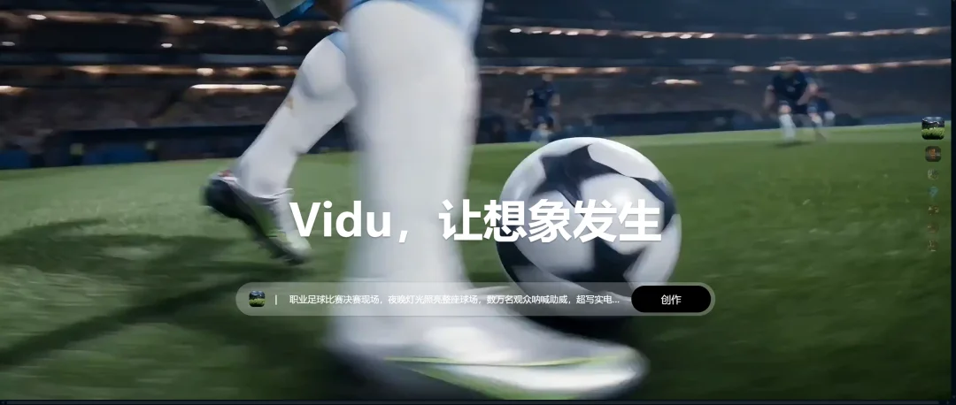 Vidu背后的生数科技，悄悄做了个AI陪聊搭子