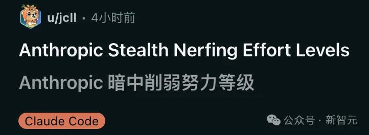 Anthropic滑跪认错!Claude暗中降智实锤