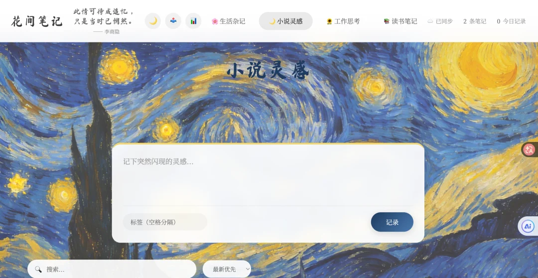 实测|我在扣子2.5里“养”出了一个懂我的数字生命